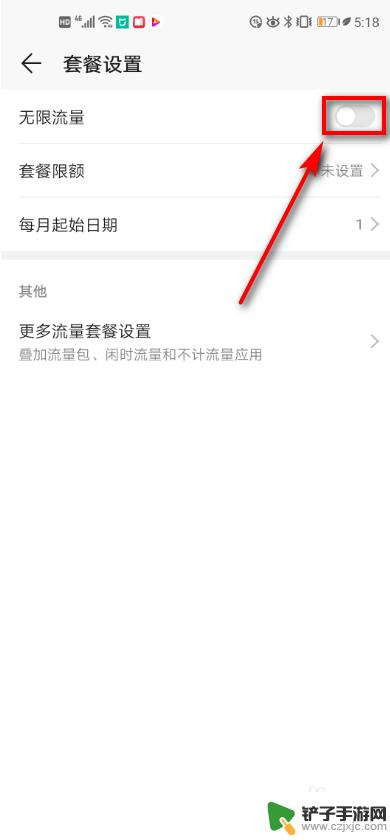 手机如何指定限速 华为手机如何设置流量限制额度