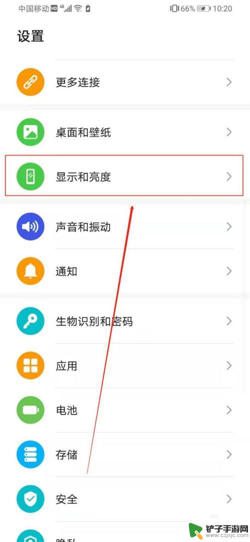 手机如何自己调整亮度 荣耀手机屏幕亮度怎么调节