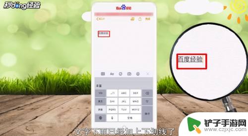 苹果手机下划线怎么弄出来 苹果手机怎么在打字时加下划线