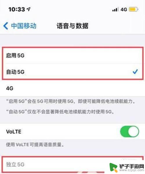 苹果125g手机怎么用5g网络 iPhone12如何开启5G数据网络