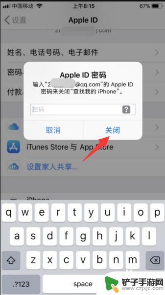 怎样更换苹果手机id账号 怎么在苹果手机上更换apple id