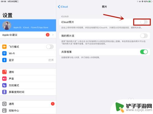 如何不让ipad和iphone同步照片 iPad和iPhone之间的照片同步关闭方法