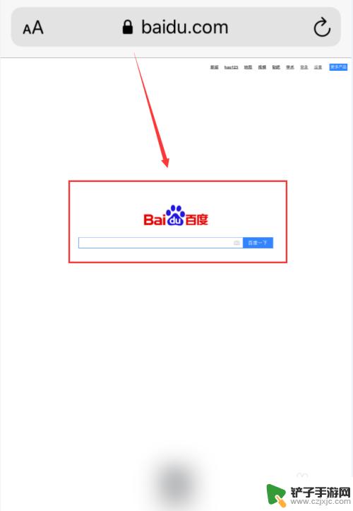 苹果手机网页怎么缩放 苹果手机Safari浏览器页面缩放快捷键