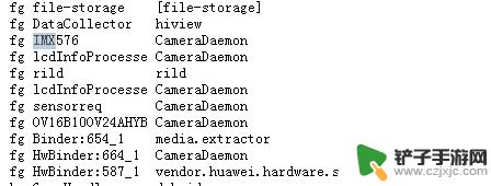 华为手机如何查询内存品牌 华为手机如何查看屏幕和内存的生产厂家