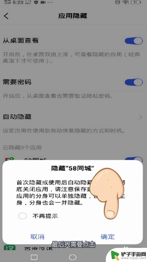 vivos7手机怎么隐藏应用 vivo手机应用如何隐藏