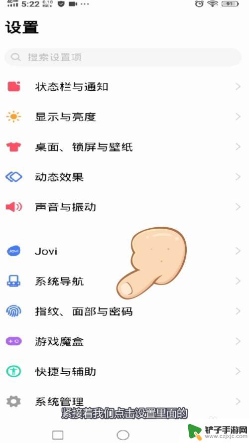 vivos7手机怎么隐藏应用 vivo手机应用如何隐藏