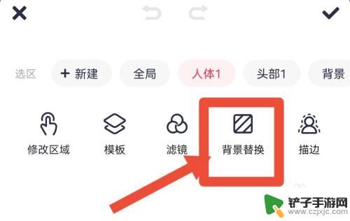 手机怎么给一寸照换底色 一寸照片底色编辑技巧