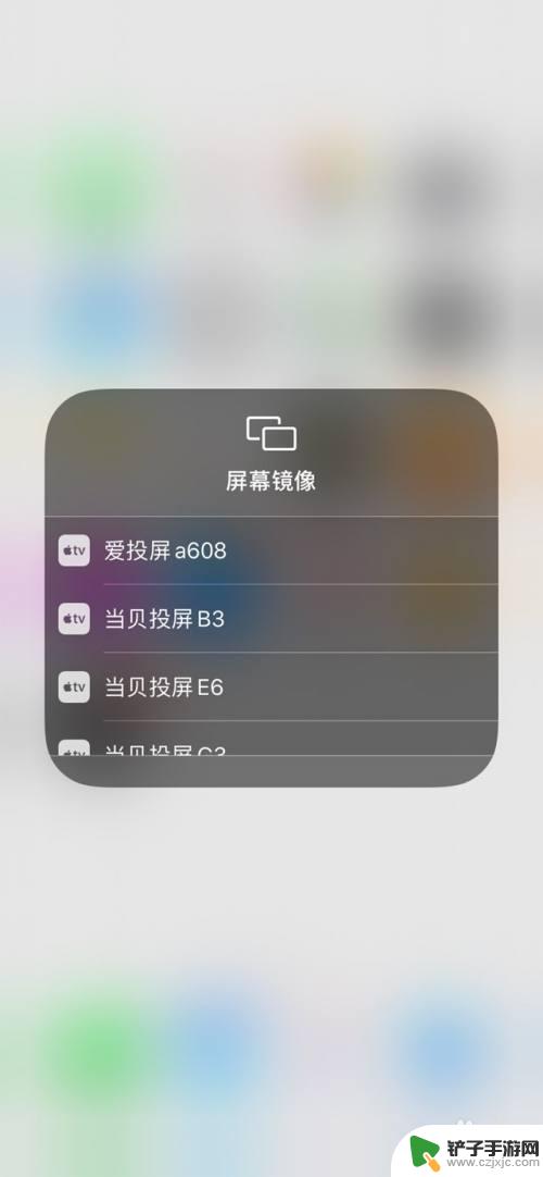 苹果手机不能投屏怎么回事 苹果手机投屏到电视黑屏