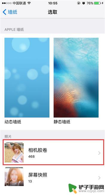 苹果手机如何添加墙纸图片 苹果手机如何设置锁屏壁纸