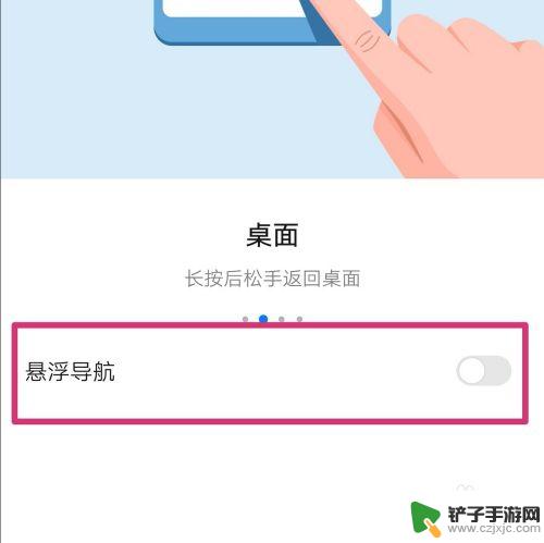 手机上的小圆点怎么关掉 华为手机如何取消屏幕上的小圆点显示