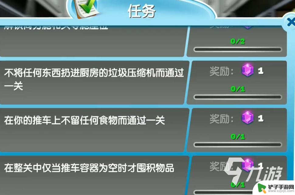 飞机大厨空中烹饪怎么控制 飞机大厨任务玩法介绍