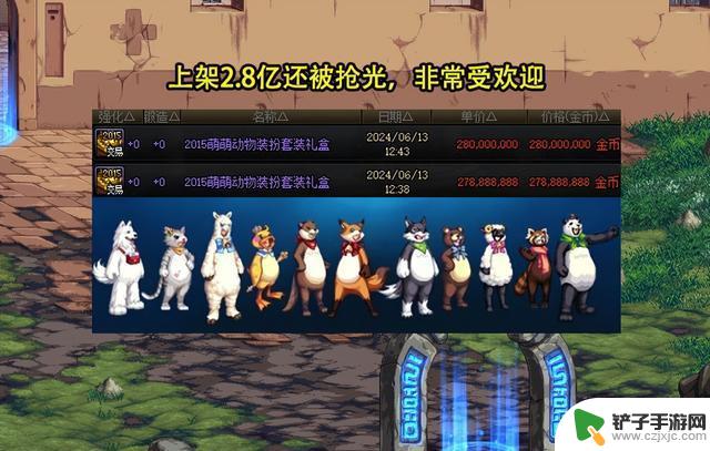 DNF：缝纫机热门时装价格大揭秘！23号更划算，治安套仅售3亿