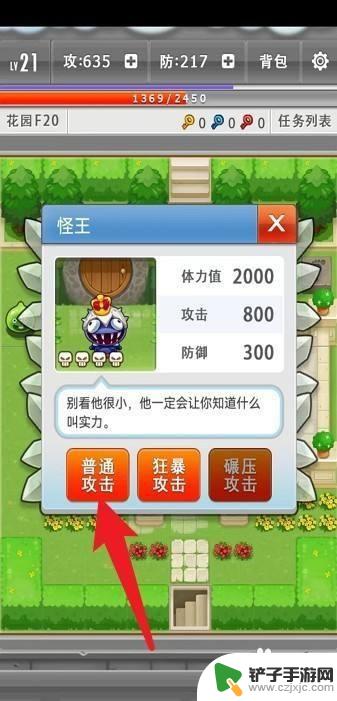 魔塔如何进入21层 魔塔21层怎么打