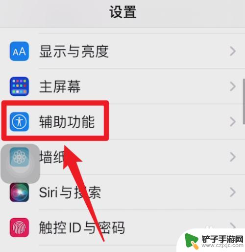 iphone高刷在哪里开 iphone高刷在哪里调整