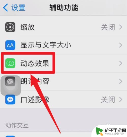 iphone高刷在哪里开 iphone高刷在哪里调整