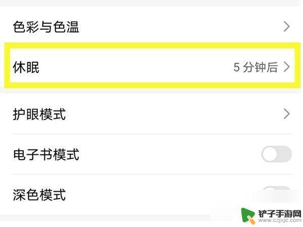 荣耀70手机没有永不休眠选项 荣耀70怎么设置永不熄屏