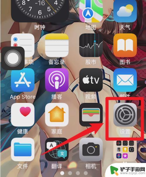 iphone高刷在哪里开 iphone高刷在哪里调整