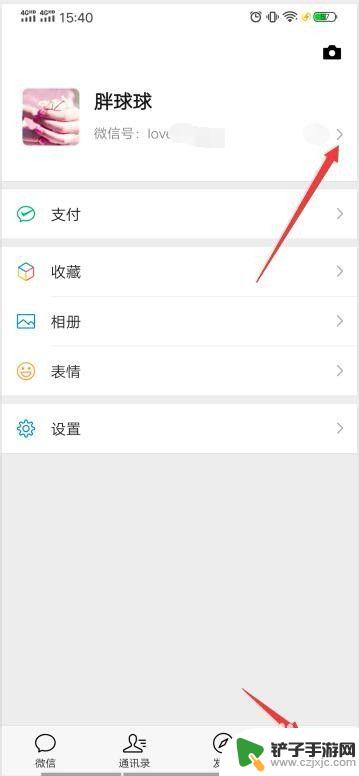 手机微信换头像怎么换 手机微信如何更换头像