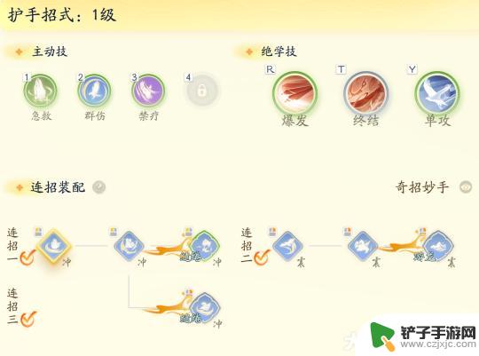 射雕如何攻击 射雕武学基础攻略和战斗方式