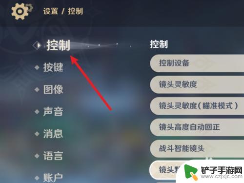 原神镜头怎么设置 原神镜头灵敏度设置教程