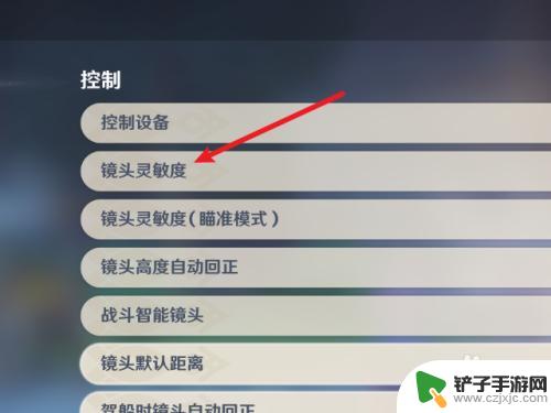 原神镜头怎么设置 原神镜头灵敏度设置教程