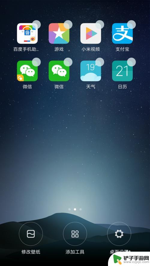 怎样锁手机桌面上的应用 手机桌面解锁步骤