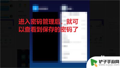 如何查看手机内的秘密 小米手机如何导出保存的密码