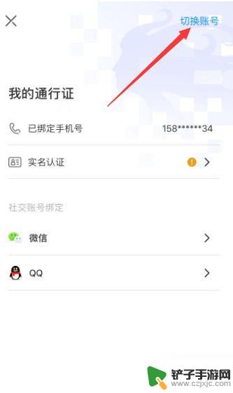 剑与远征怎么能解除微信绑定 《剑与远征》账号换绑手机号方法