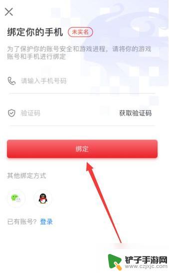 剑与远征怎么能解除微信绑定 《剑与远征》账号换绑手机号方法