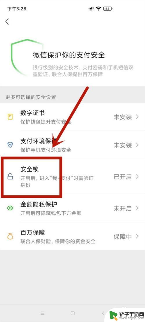 我的手机付钱密码是多少 微信付款码为什么要密码