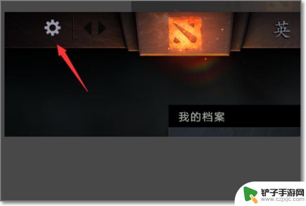 dota2如何查看帧数 dota2如何调整fps值