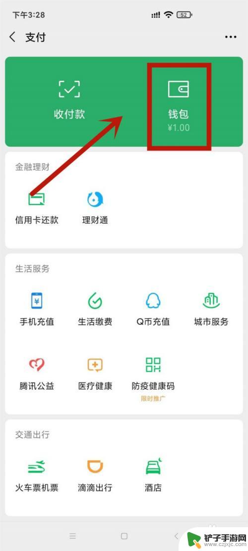 我的手机付钱密码是多少 微信付款码为什么要密码