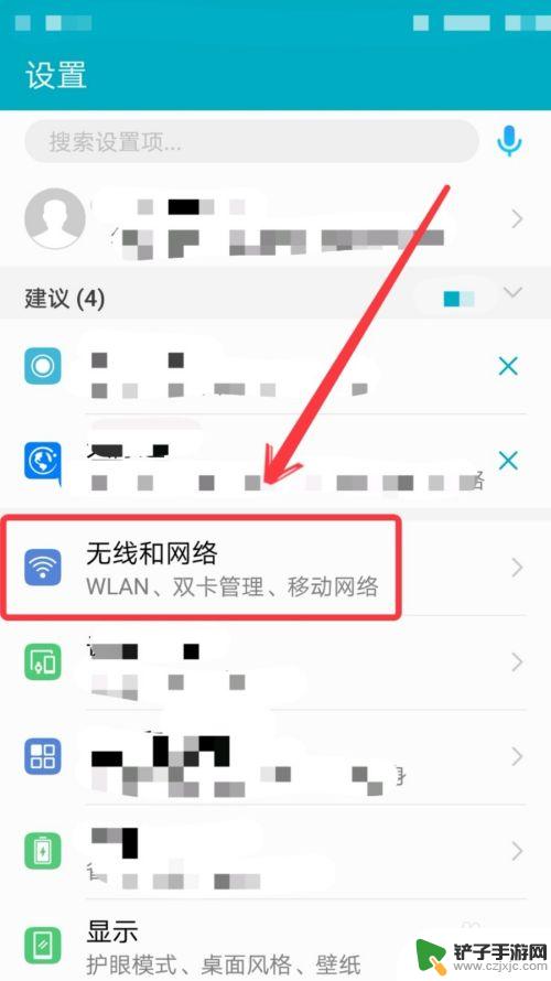 手机连接无线怎么连接 手机如何连接WIFI密码