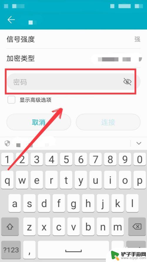 手机连接无线怎么连接 手机如何连接WIFI密码