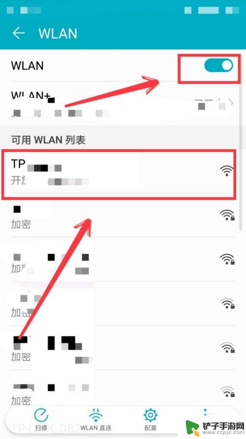 手机连接无线怎么连接 手机如何连接WIFI密码