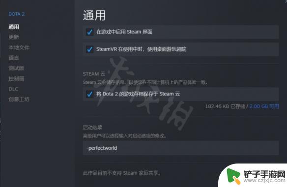 dota2怎么连接国服 《dota2》国服怎么设置