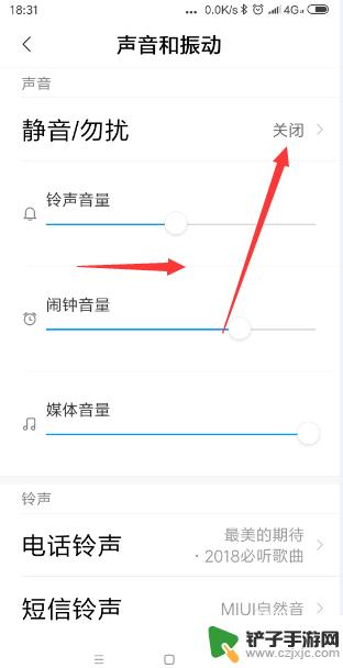 小米手机来电铃声不响是什么原因 小米手机来电铃声不响怎么弄