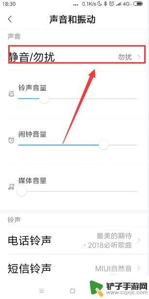 小米手机来电铃声不响是什么原因 小米手机来电铃声不响怎么弄