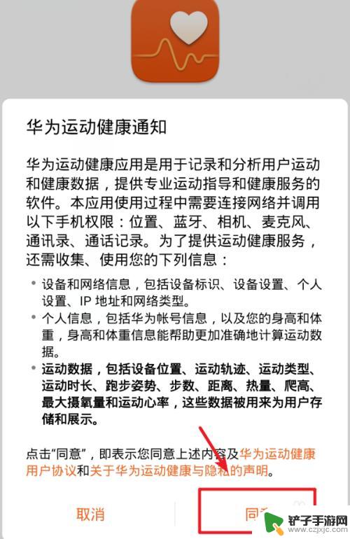 华为手机如何删掉白鹭计步 华为手机运动健康功能关闭方法