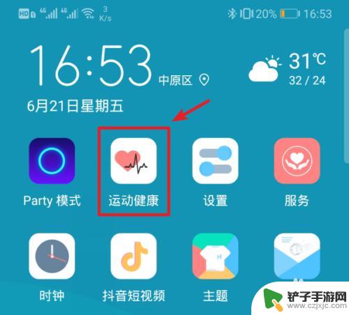 华为手机如何删掉白鹭计步 华为手机运动健康功能关闭方法