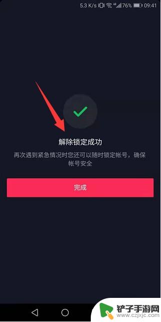 抖音关联了抖速版怎么取消(抖音关联的是什么地图)