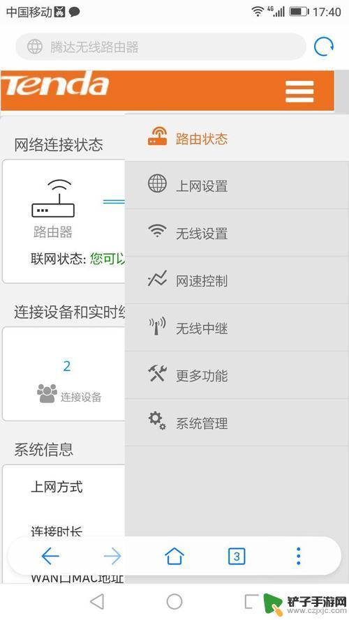 随身无线怎么在手机上设置 华为随身wifi网络共享配置步骤