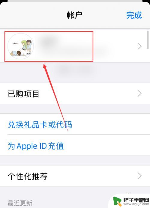 怎么去掉苹果手机游戏推荐 苹果手机App Store如何关闭个性化推荐功能