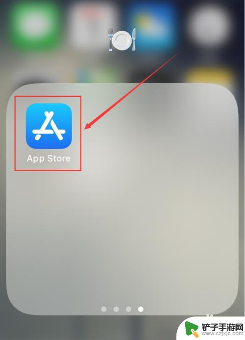 怎么去掉苹果手机游戏推荐 苹果手机App Store如何关闭个性化推荐功能
