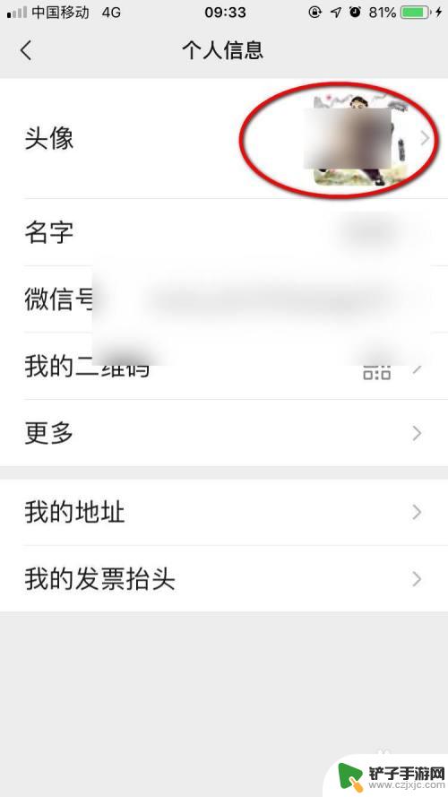 微信封面怎么设置安卓手机 微信封面设置方法
