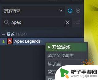 apex怎么切换语言steam Apex Legends简体中文修改方法