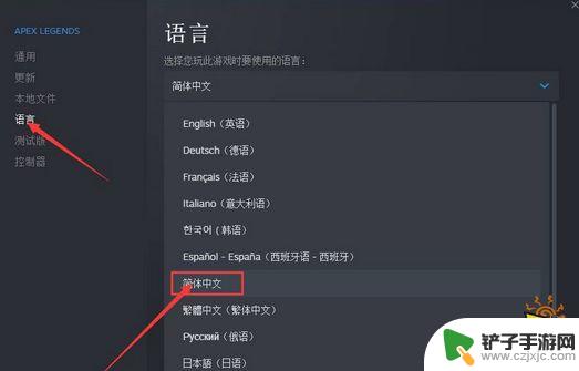 apex怎么切换语言steam Apex Legends简体中文修改方法