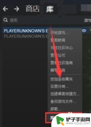 steam怎么删除免费补丁 绝地求生如何删除画质补丁