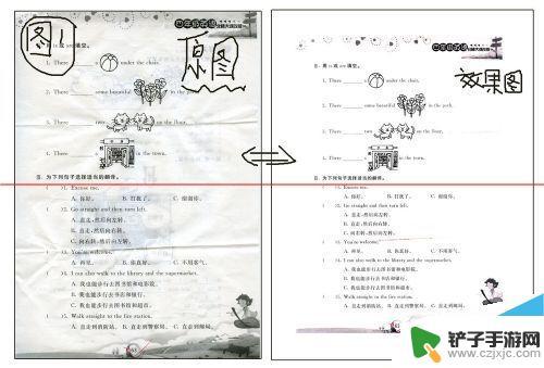 书法用手机怎么画图 扫描文件底色去除的PS教程