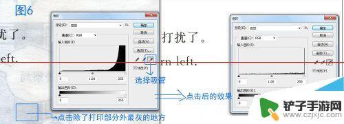 书法用手机怎么画图 扫描文件底色去除的PS教程